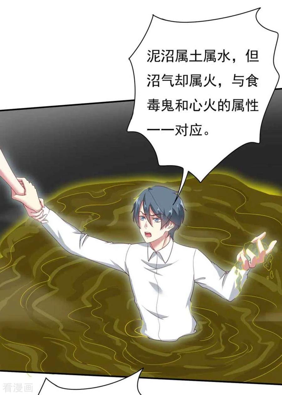 第26话-百病千金方-咪咕阅读（第8张）