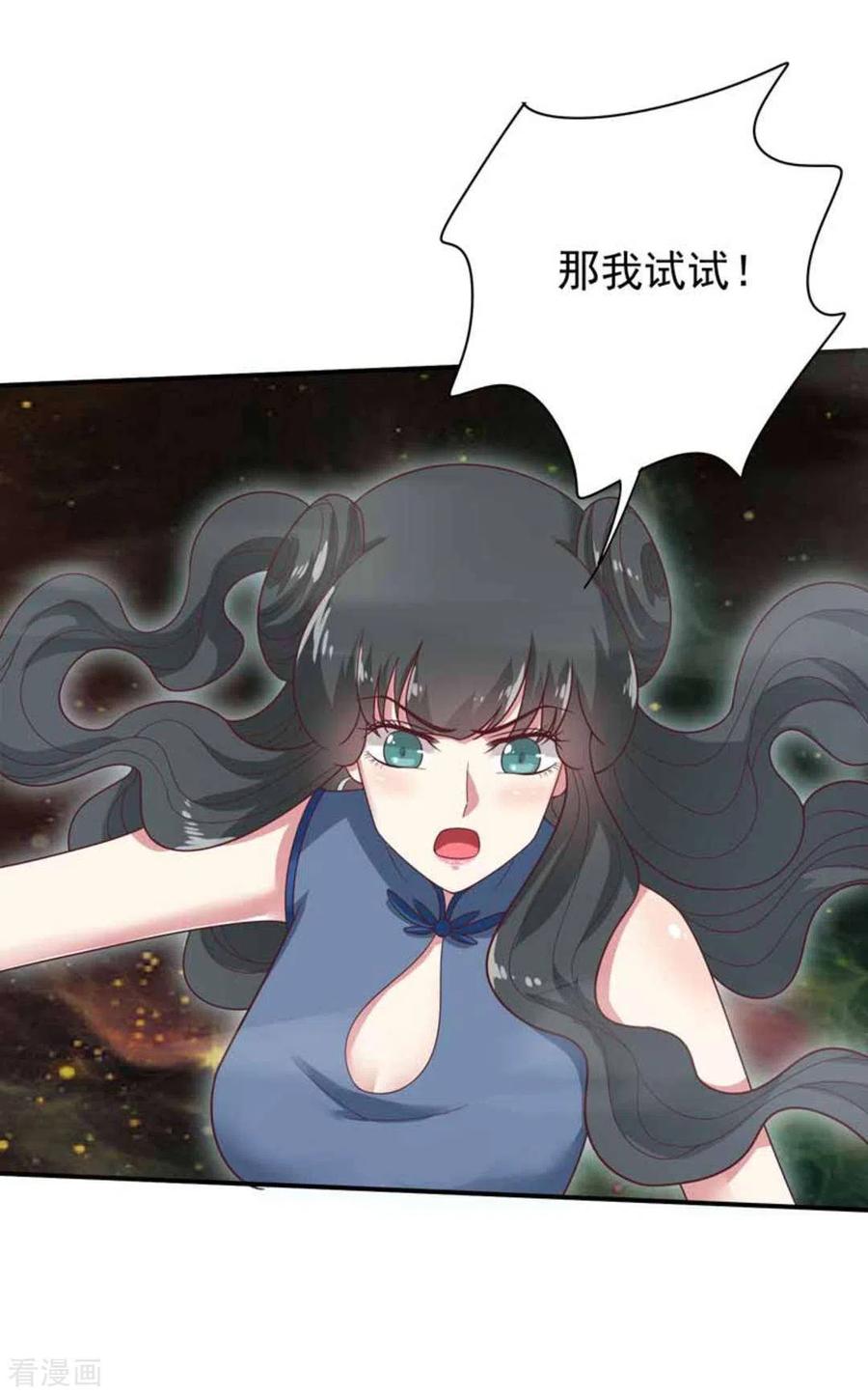 第26话-百病千金方-咪咕阅读（第10张）