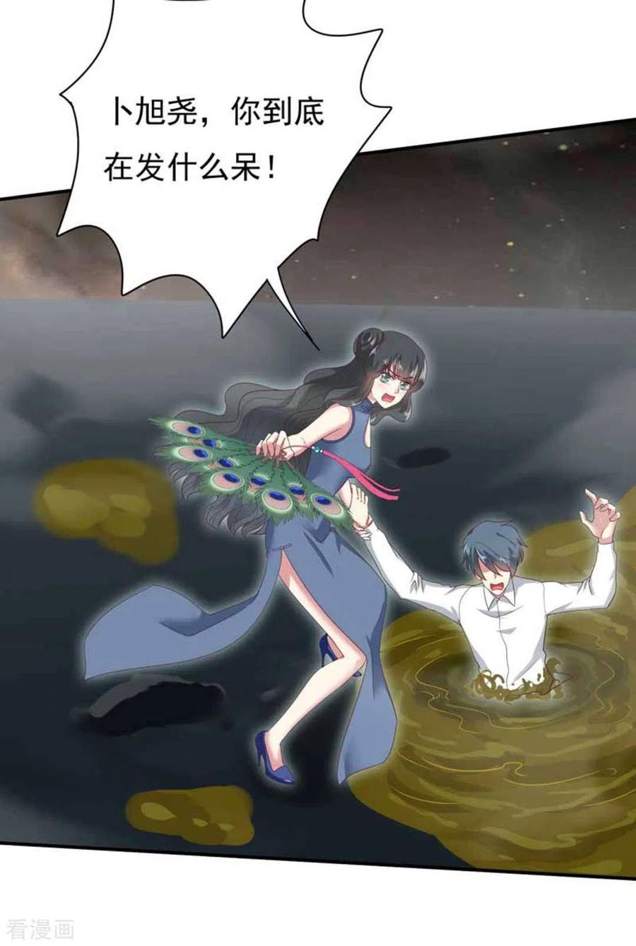 第26话-百病千金方-咪咕阅读（第4张）