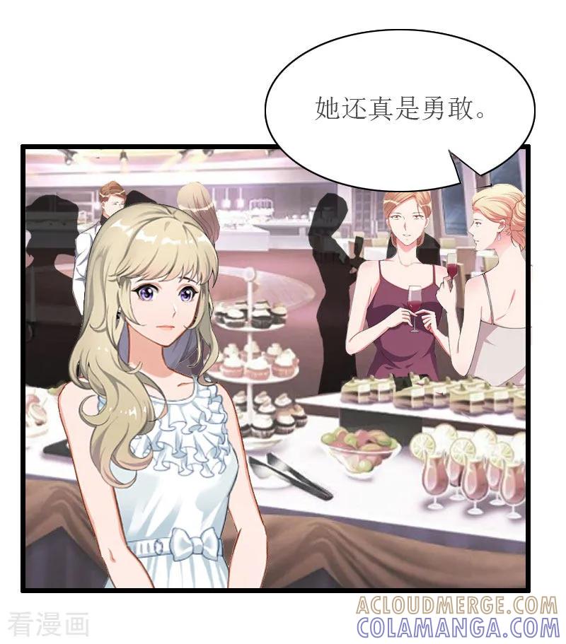 第32话婚礼-猎心游戏：陆少追爱记-元气弹（第5张）