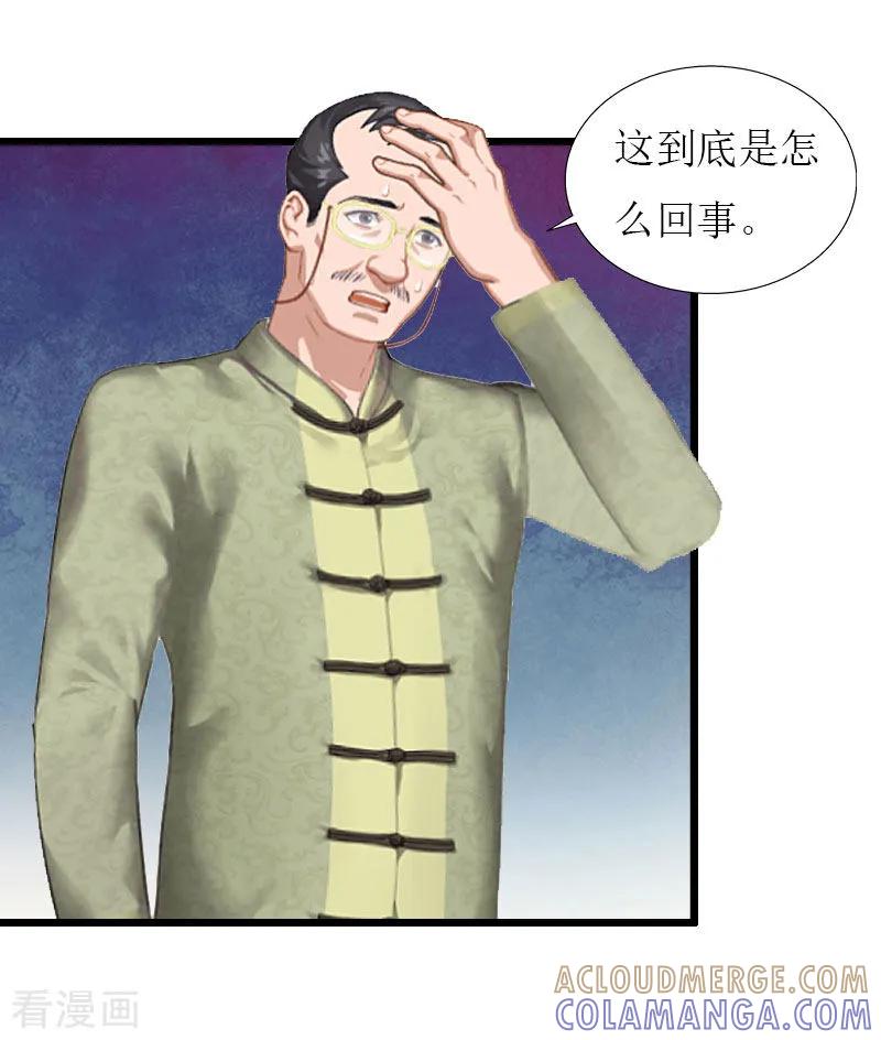 第33话女朋友-猎心游戏：陆少追爱记-元气弹（第3张）