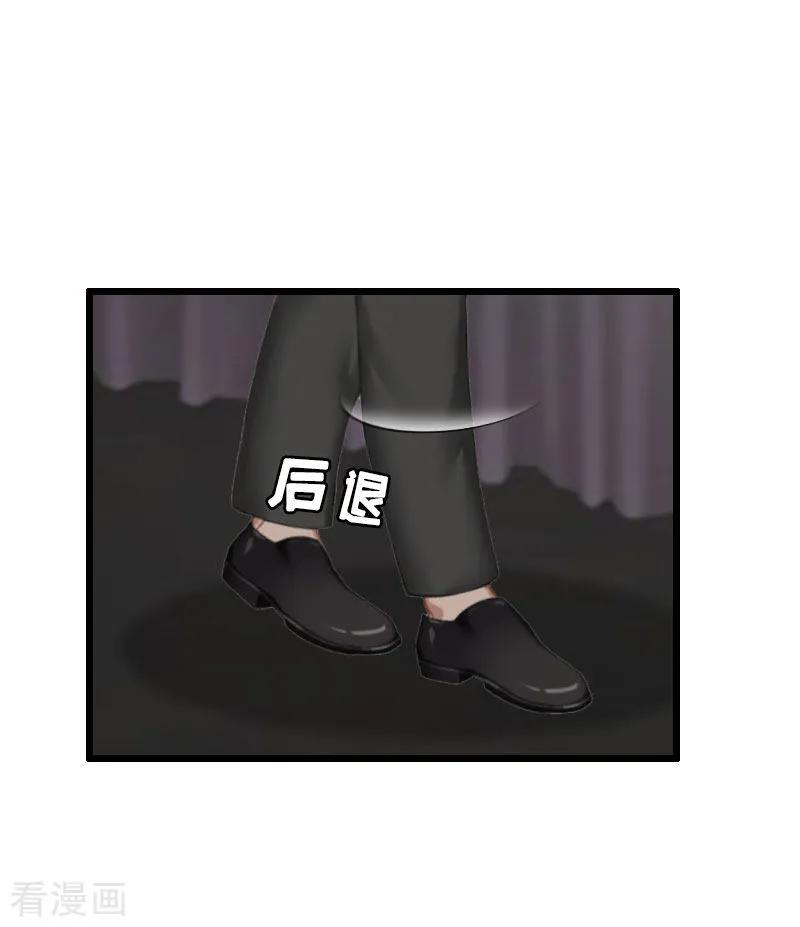 第33话女朋友-猎心游戏：陆少追爱记-元气弹（第2张）