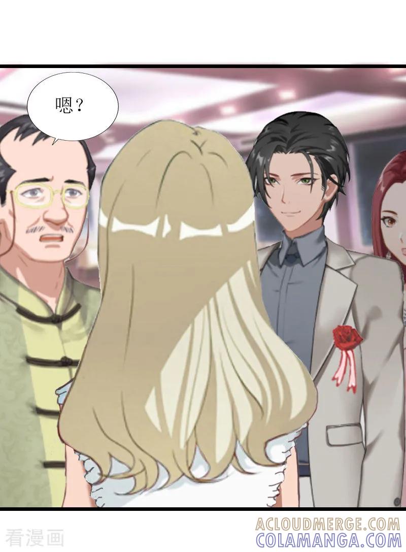 第33话女朋友-猎心游戏：陆少追爱记-元气弹（第5张）