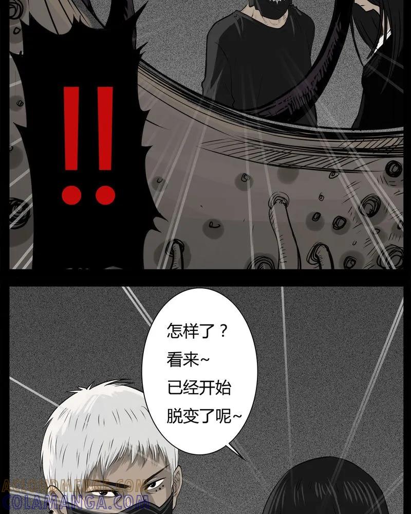 第33章：蛊王(三)-西陵学院灵异短篇集-山绿米（第5张）