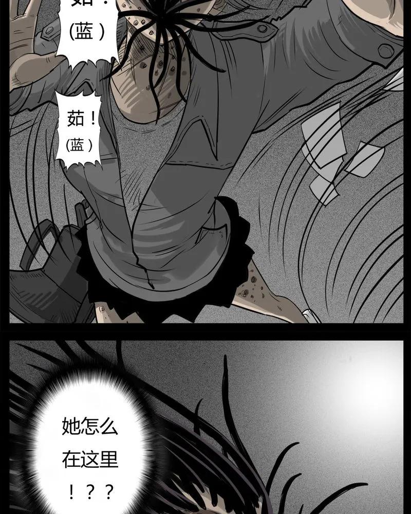 第33章：蛊王(三)-西陵学院灵异短篇集-山绿米（第8张）