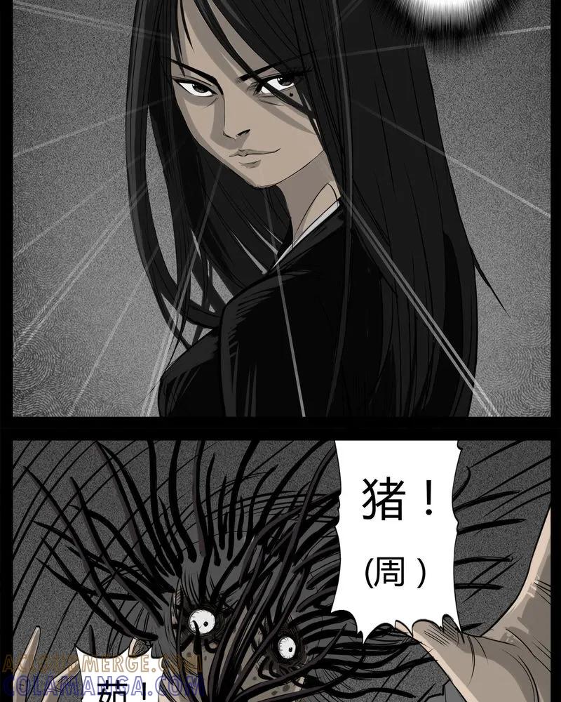 第33章：蛊王(三)-西陵学院灵异短篇集-山绿米（第7张）