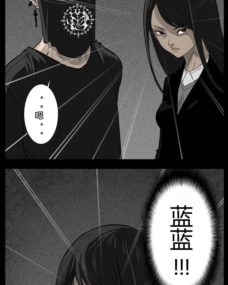 第33章：蛊王(三)-西陵学院灵异短篇集-山绿米（第6张）