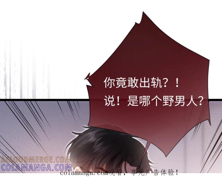 05-面试再遇牛郎？！-拒绝捐肾，我成了前任的小舅妈-snapstudio+三木森工作室_SMS（第1张）