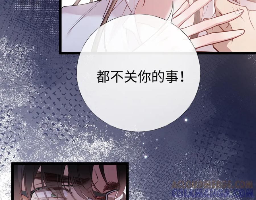 05-面试再遇牛郎？！-拒绝捐肾，我成了前任的小舅妈-snapstudio+三木森工作室_SMS（第5张）