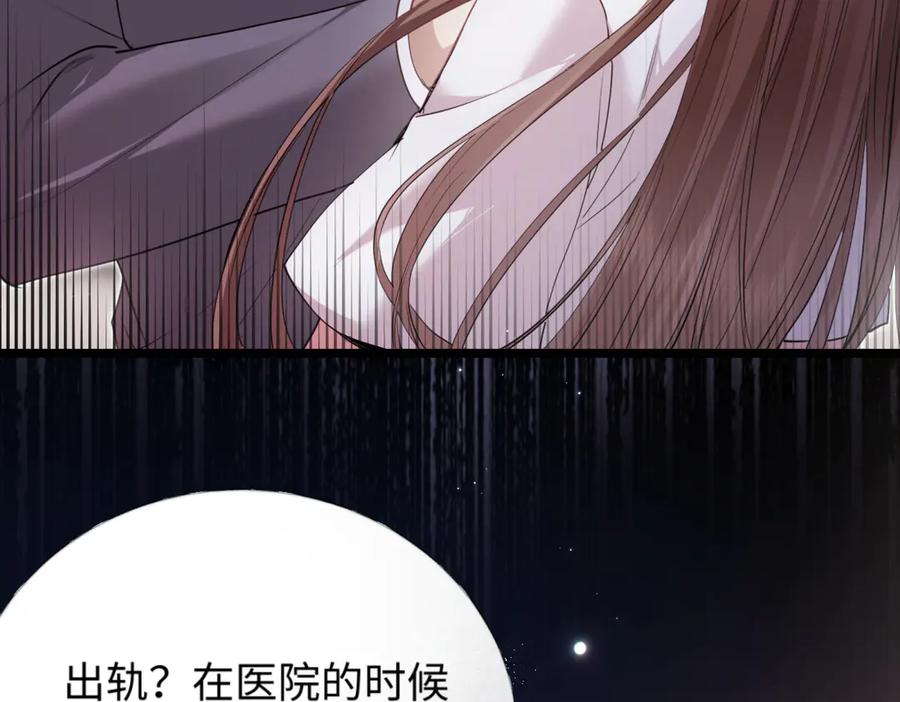 05-面试再遇牛郎？！-拒绝捐肾，我成了前任的小舅妈-snapstudio+三木森工作室_SMS（第3张）