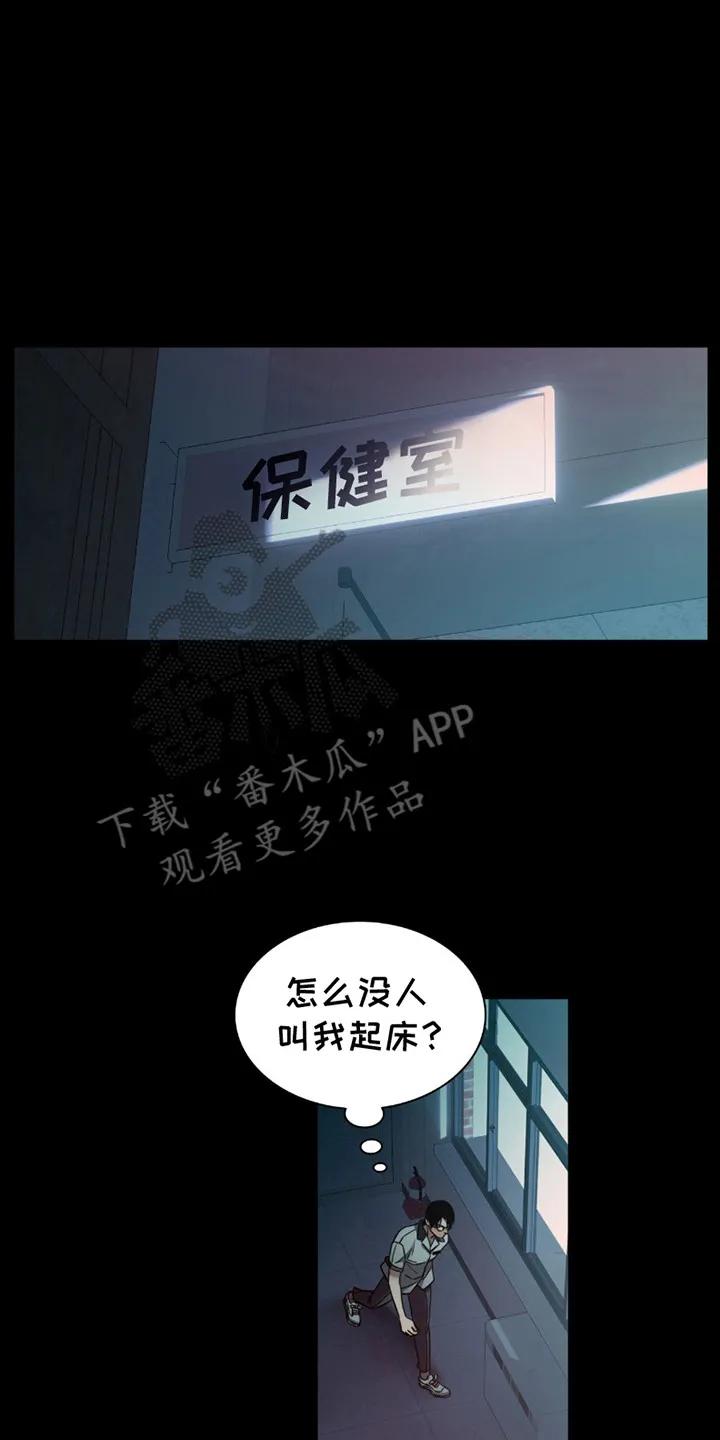 第1章：怪物们-腐蚀的痛处-reimx（第8张）