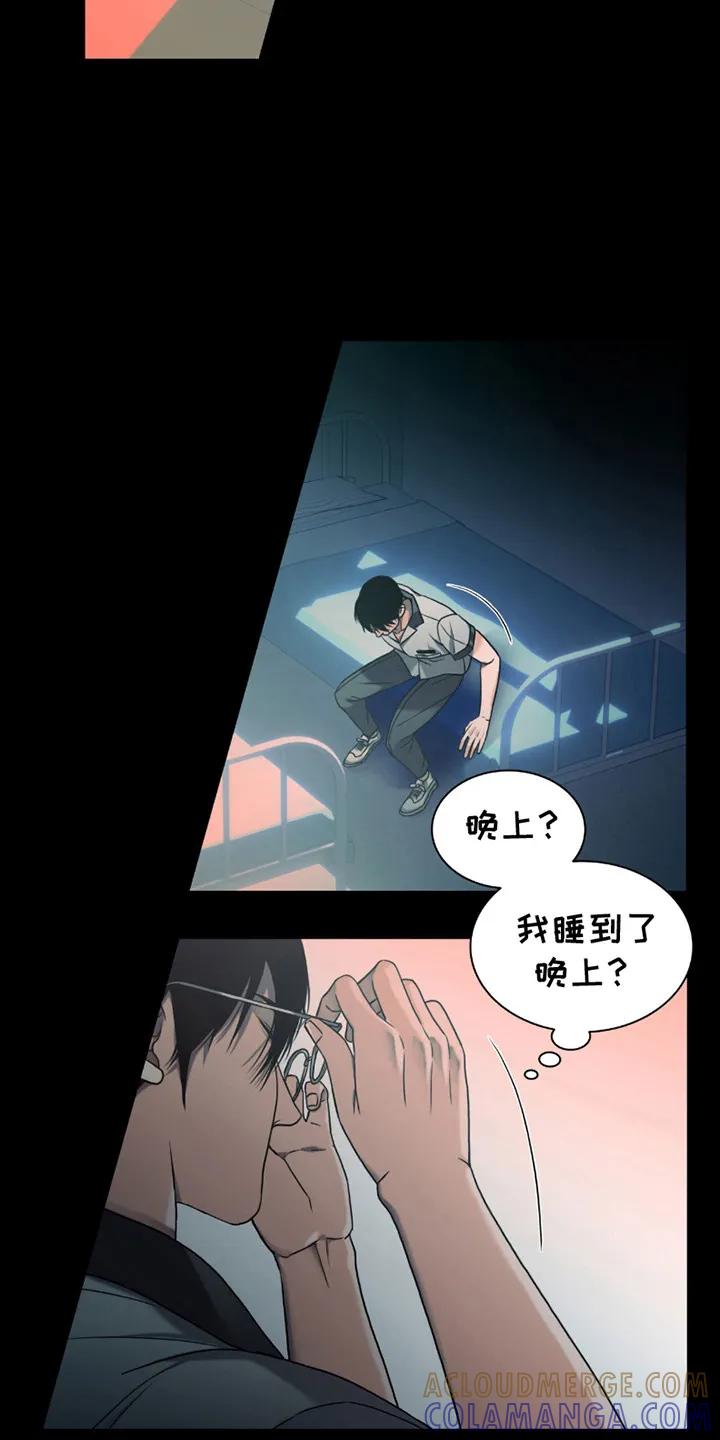 第1章：怪物们-腐蚀的痛处-reimx（第7张）
