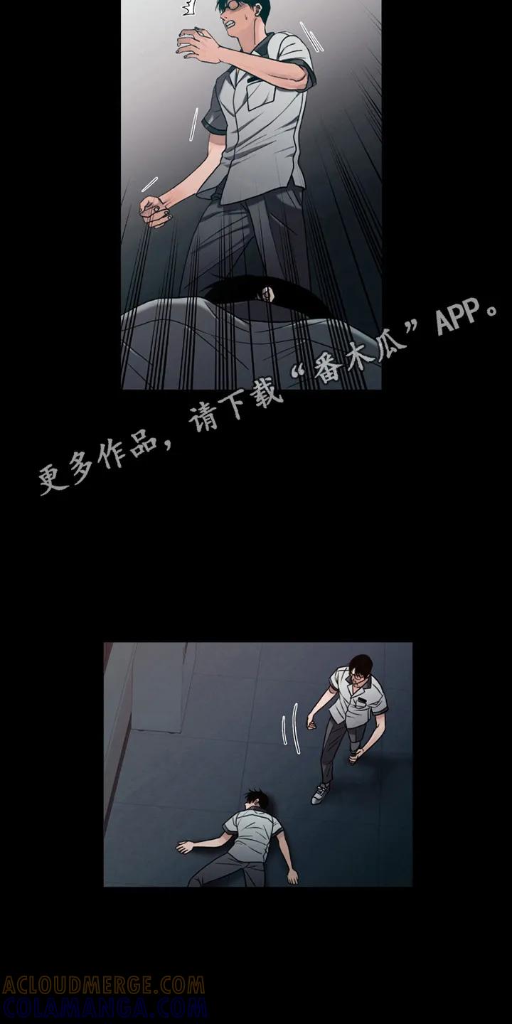 第1章：怪物们-腐蚀的痛处-reimx（第11张）