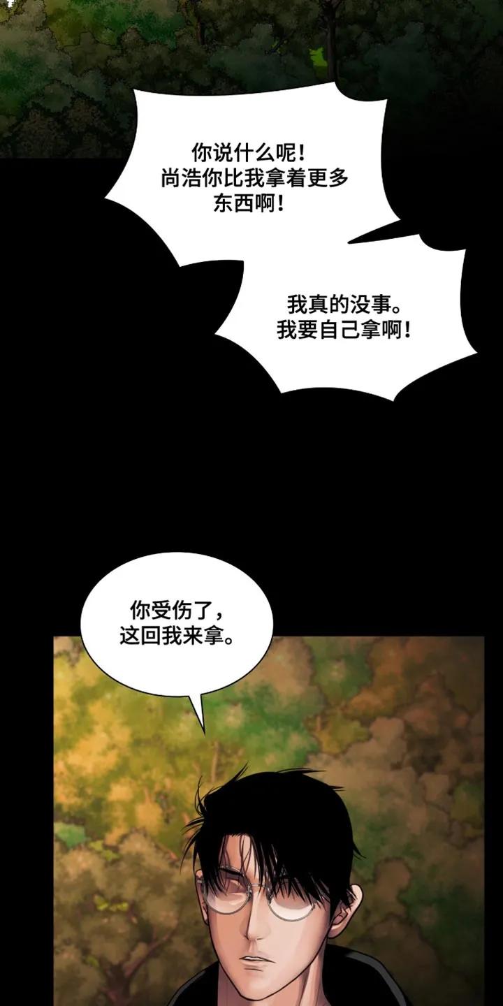 第102章：【第二季】终于见面了-腐蚀的痛处-reimx（第8张）