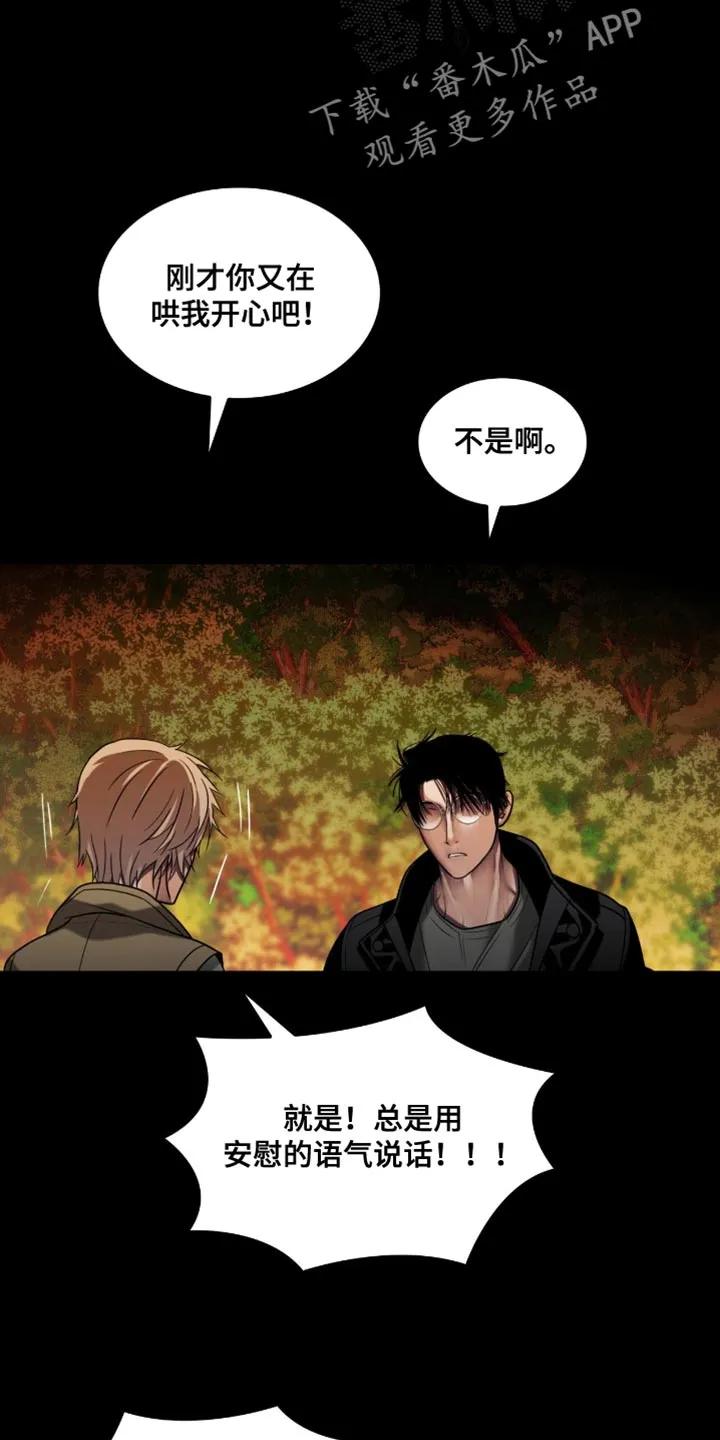 第102章：【第二季】终于见面了-腐蚀的痛处-reimx（第14张）