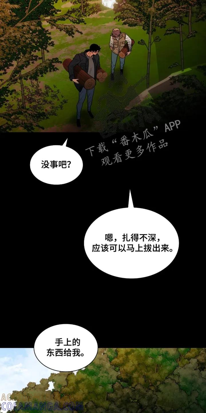 第102章：【第二季】终于见面了-腐蚀的痛处-reimx（第7张）
