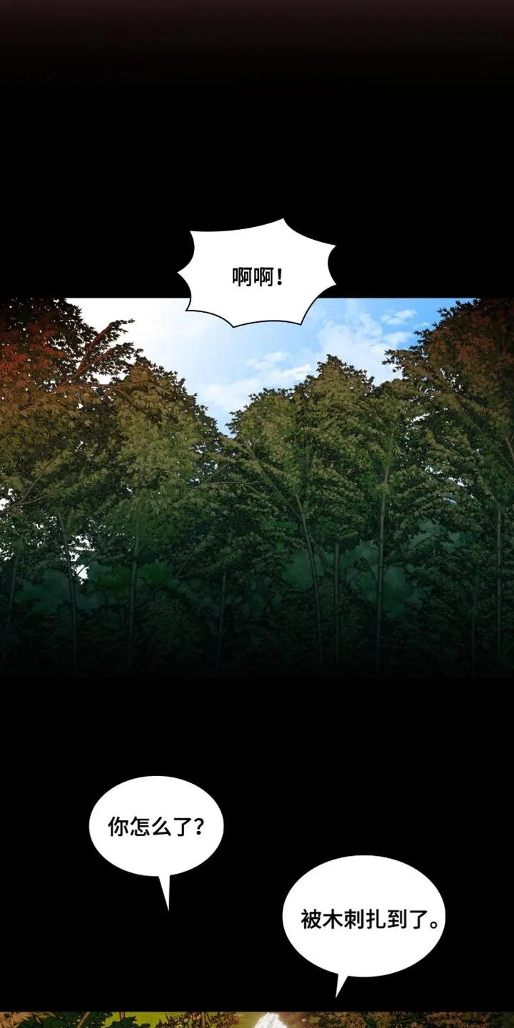 第102章：【第二季】终于见面了-腐蚀的痛处-reimx（第6张）