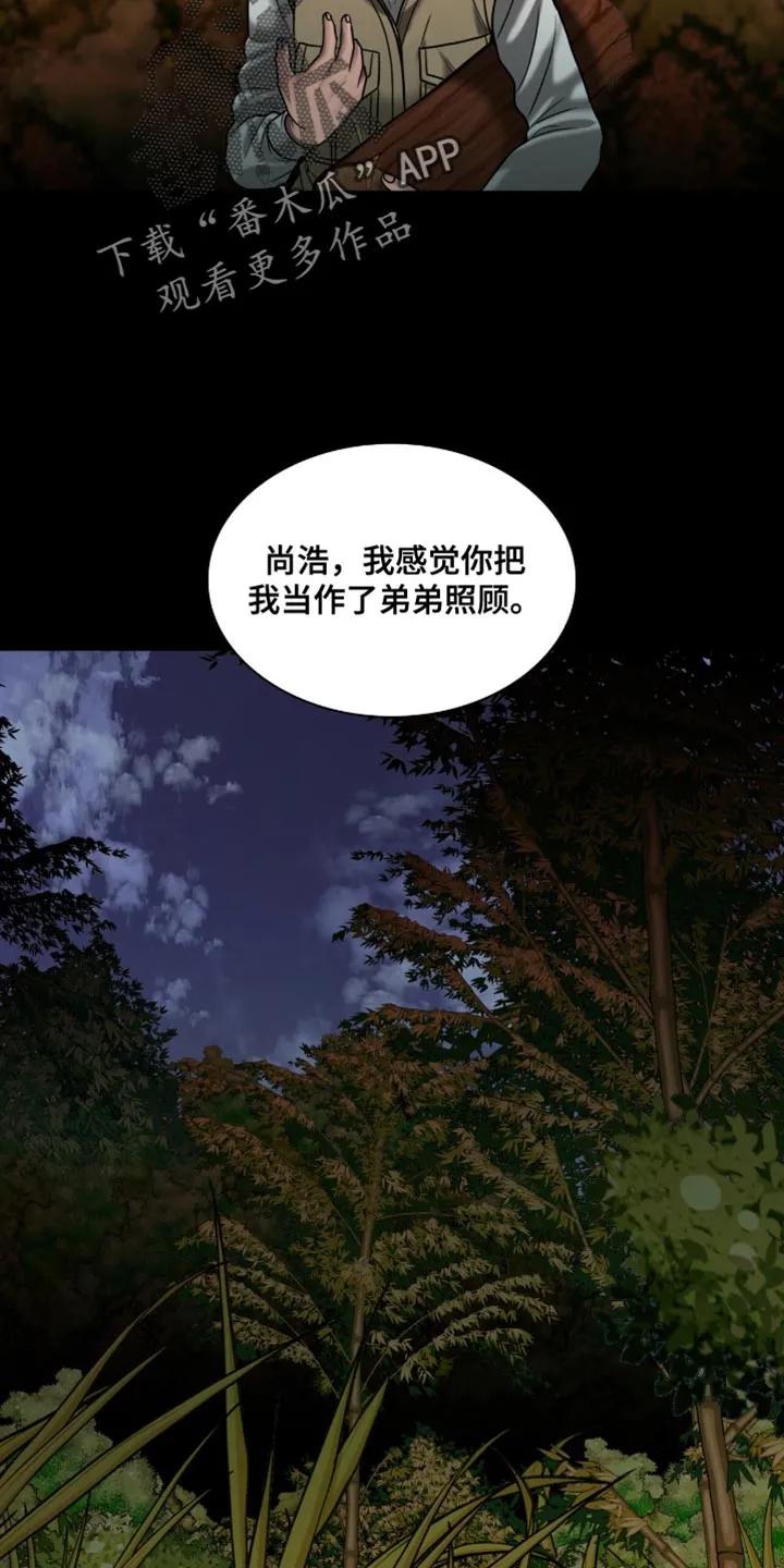第102章：【第二季】终于见面了-腐蚀的痛处-reimx（第10张）