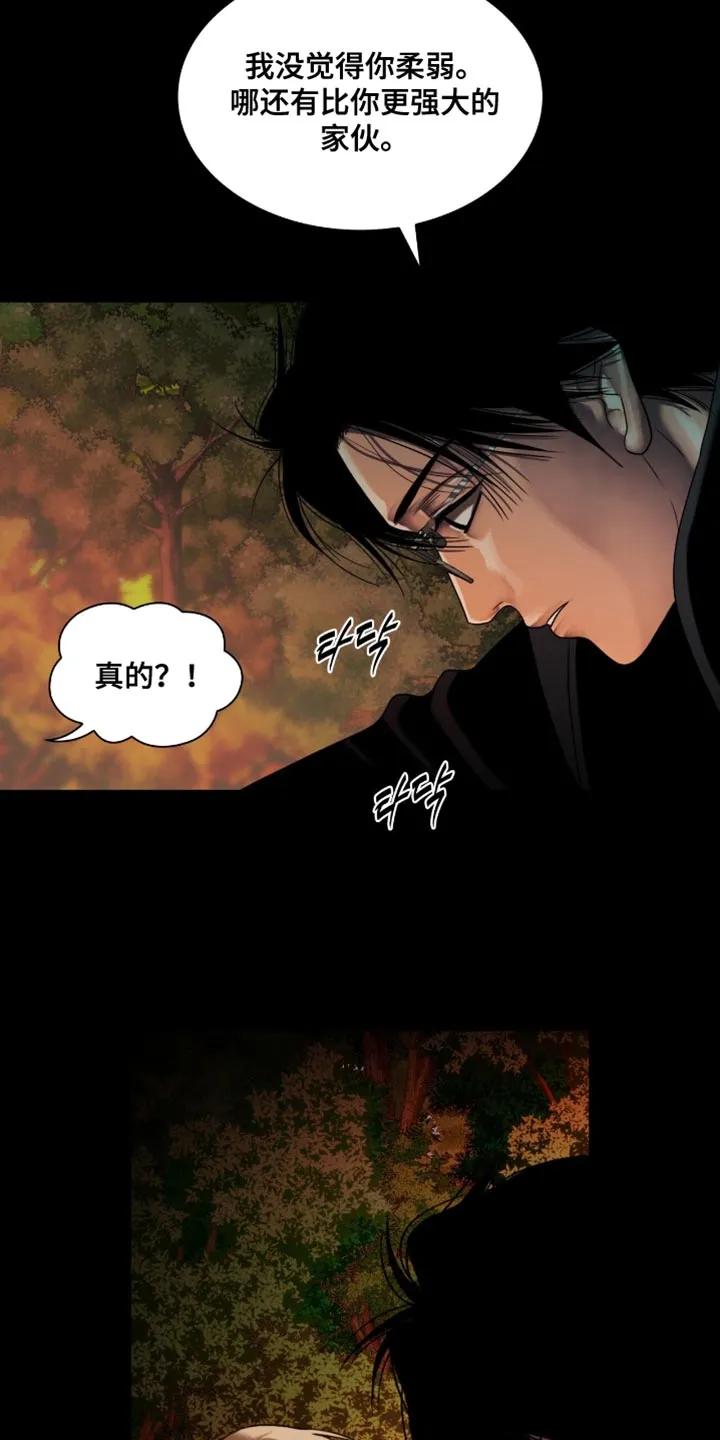 第102章：【第二季】终于见面了-腐蚀的痛处-reimx（第12张）