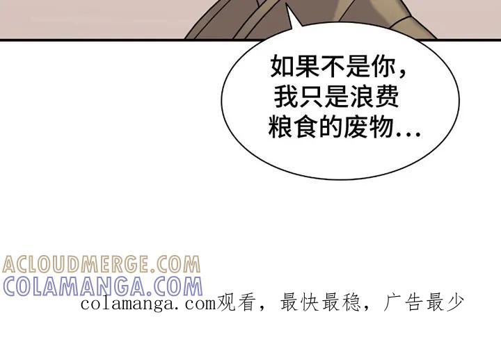 第2章：一枪命中-腐蚀的痛处-reimx（第19张）