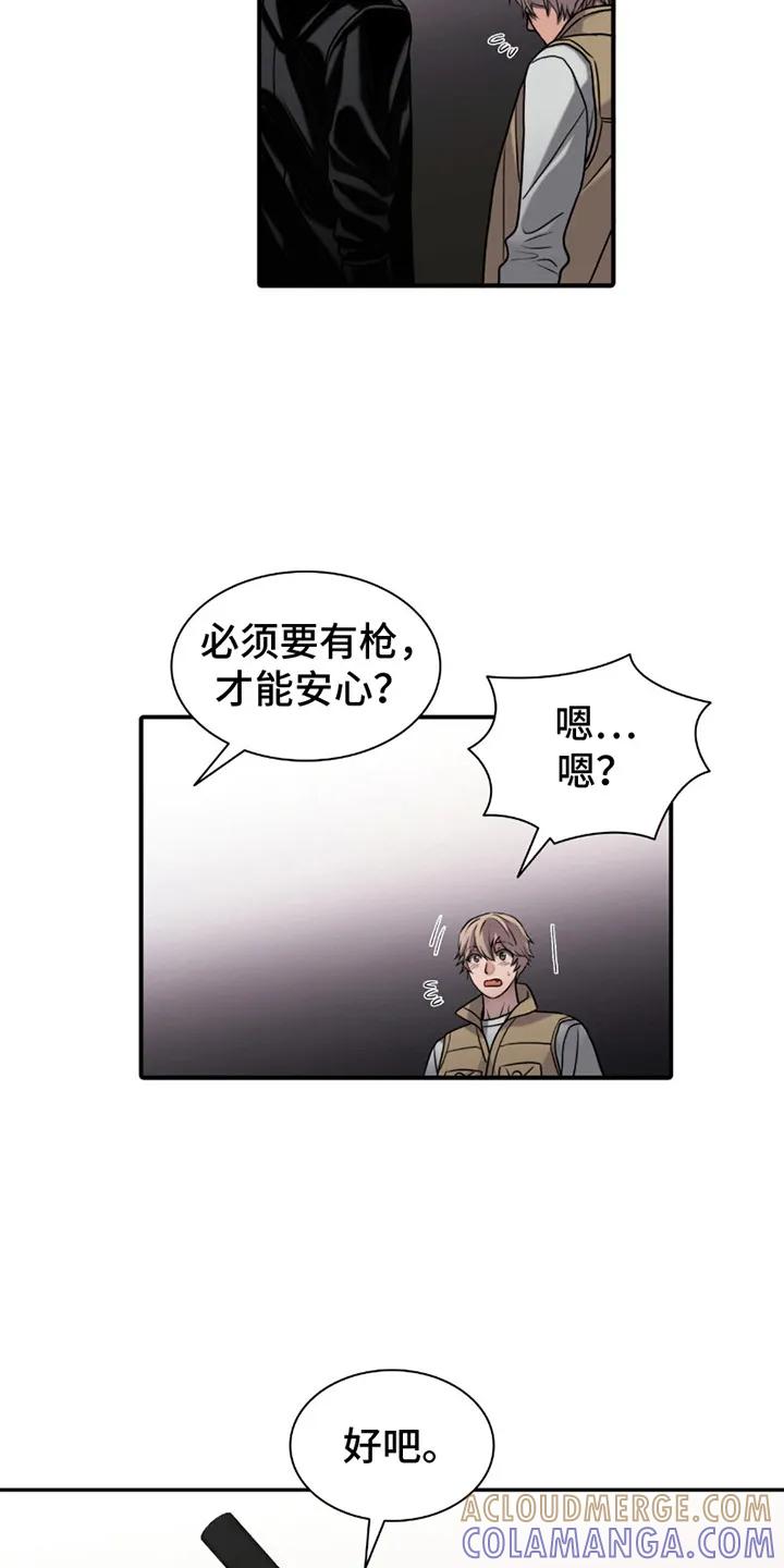 第2章：一枪命中-腐蚀的痛处-reimx（第13张）