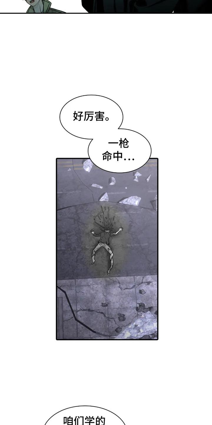 第2章：一枪命中-腐蚀的痛处-reimx（第10张）
