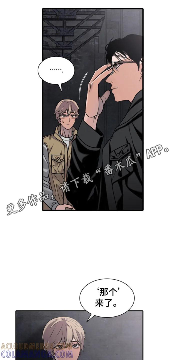 第2章：一枪命中-腐蚀的痛处-reimx（第5张）