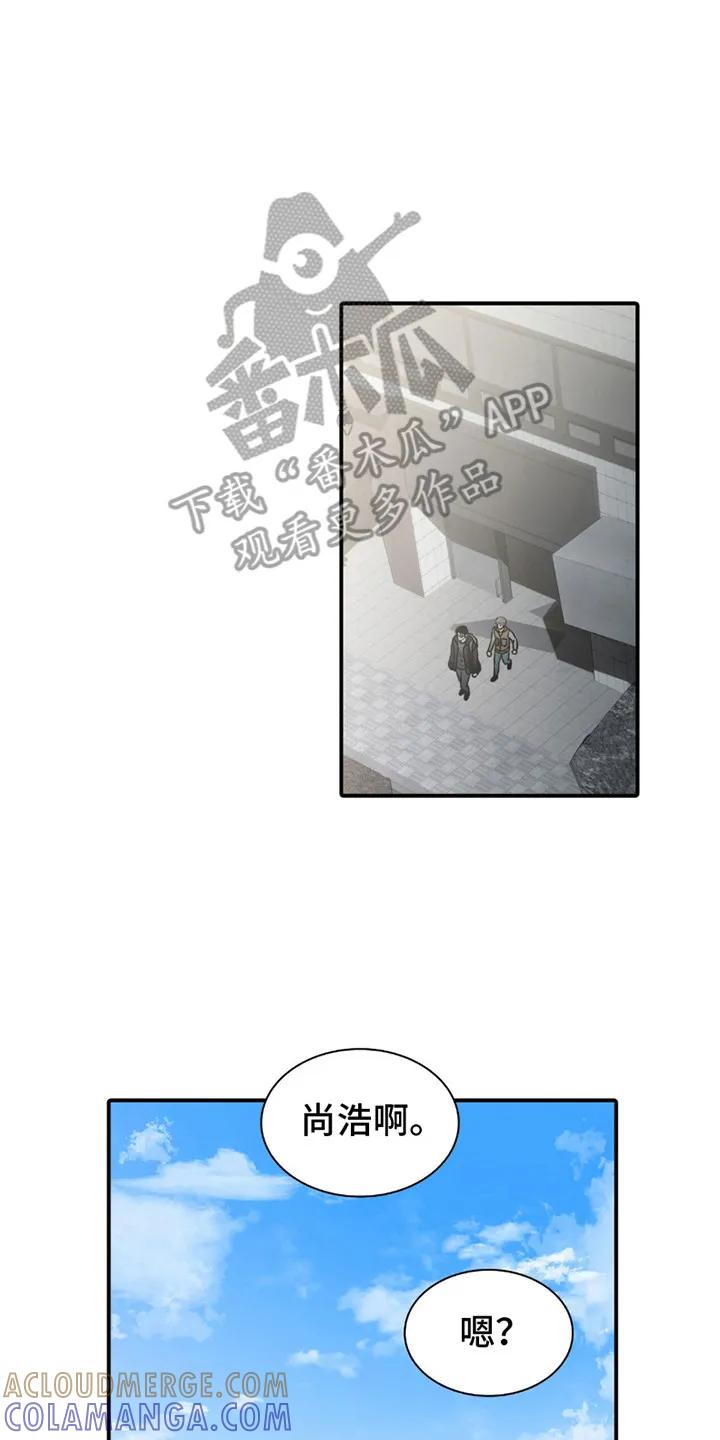 第2章：一枪命中-腐蚀的痛处-reimx（第17张）