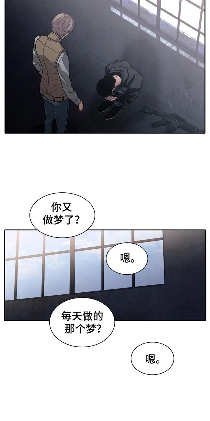 第2章：一枪命中-腐蚀的痛处-reimx（第4张）