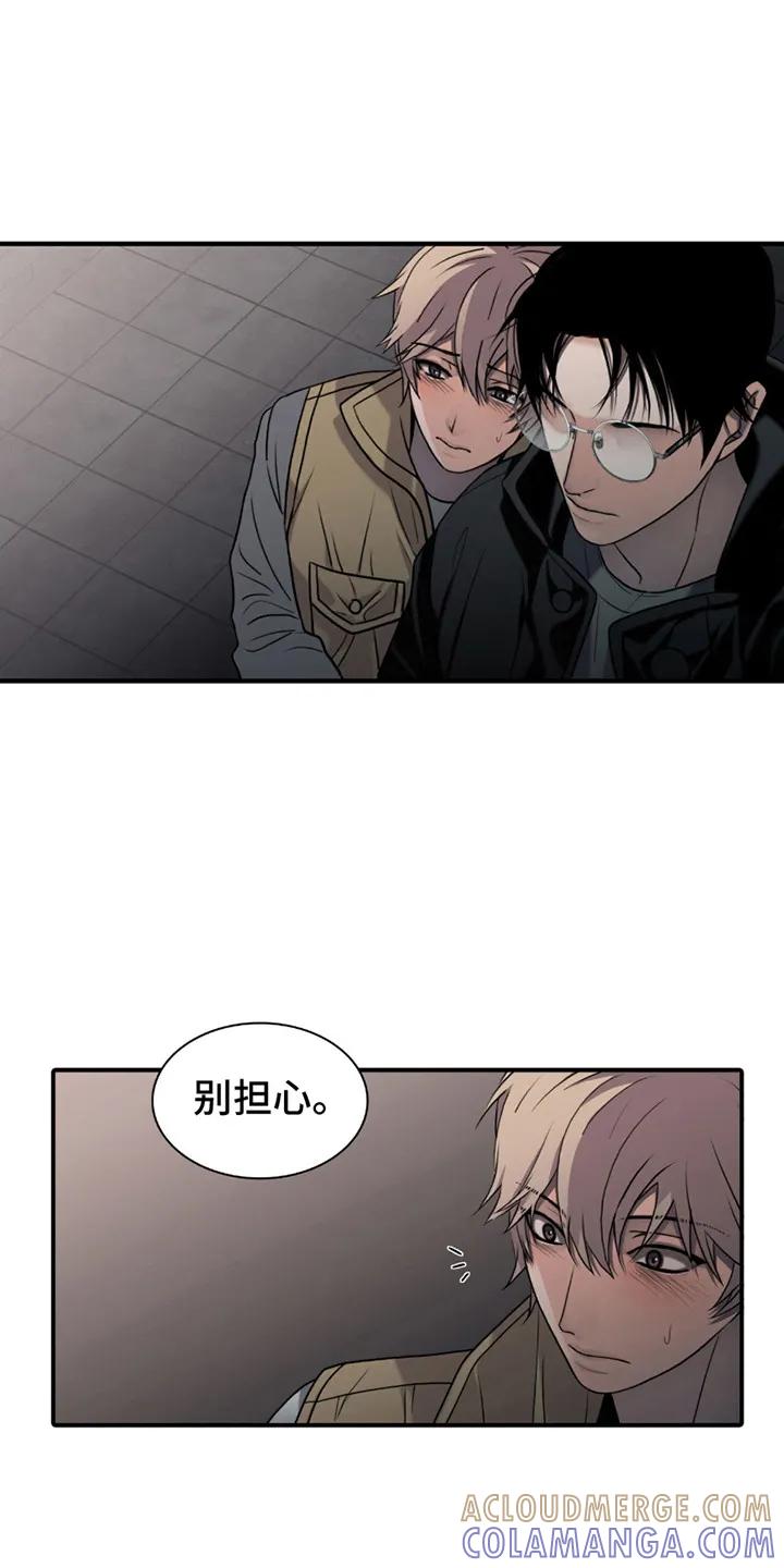 第3章：感染者-腐蚀的痛处-reimx（第15张）