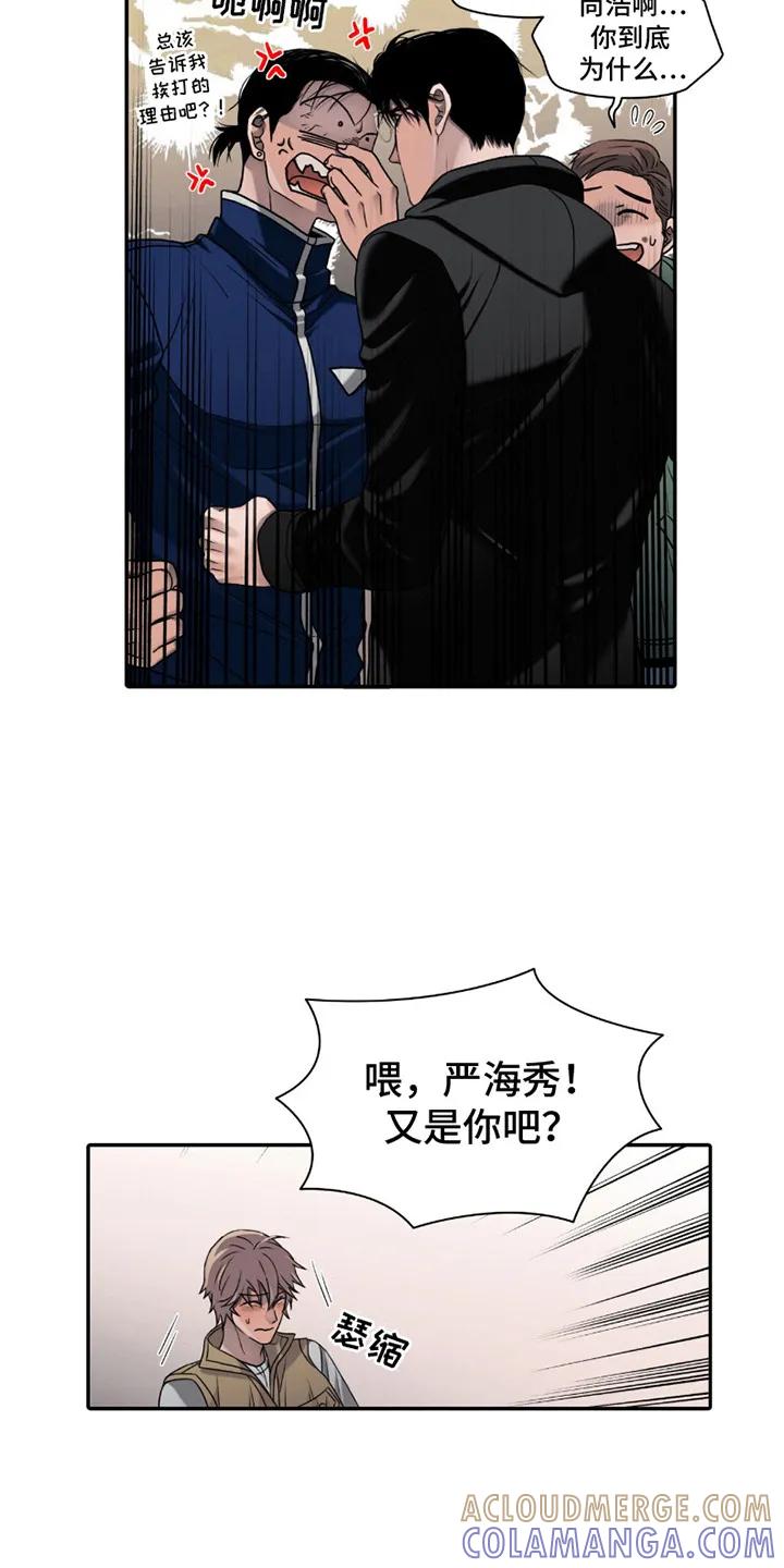 第3章：感染者-腐蚀的痛处-reimx（第7张）