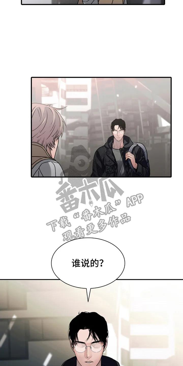 第3章：感染者-腐蚀的痛处-reimx（第2张）