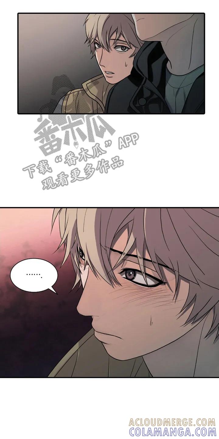 第3章：感染者-腐蚀的痛处-reimx（第17张）