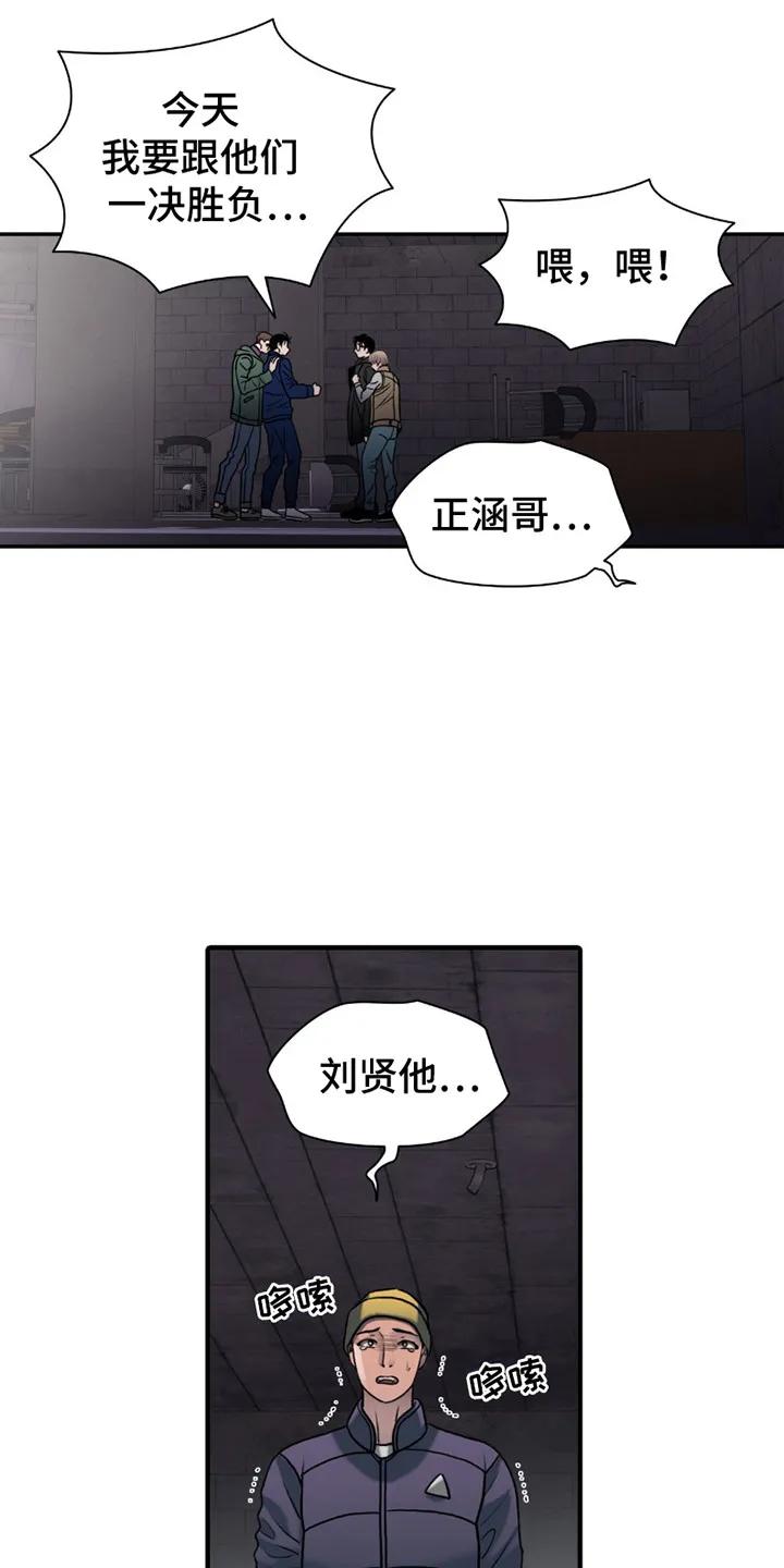 第3章：感染者-腐蚀的痛处-reimx（第10张）