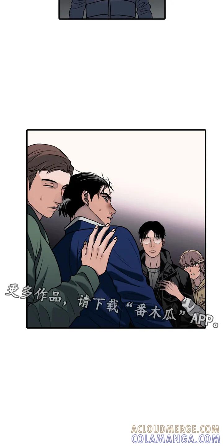 第3章：感染者-腐蚀的痛处-reimx（第11张）
