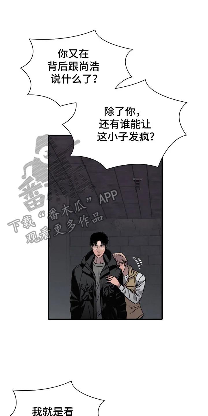 第3章：感染者-腐蚀的痛处-reimx（第8张）