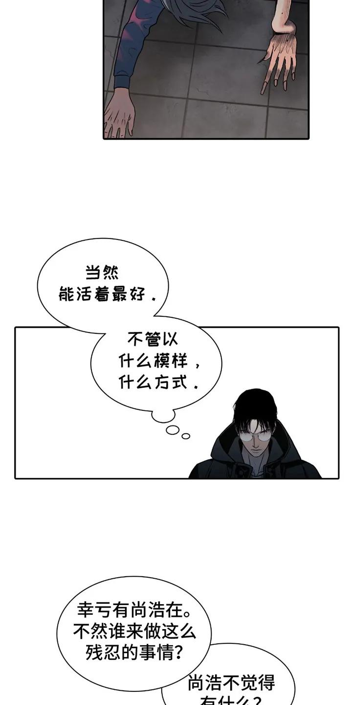 第4章：无血无泪-腐蚀的痛处-reimx（第6张）