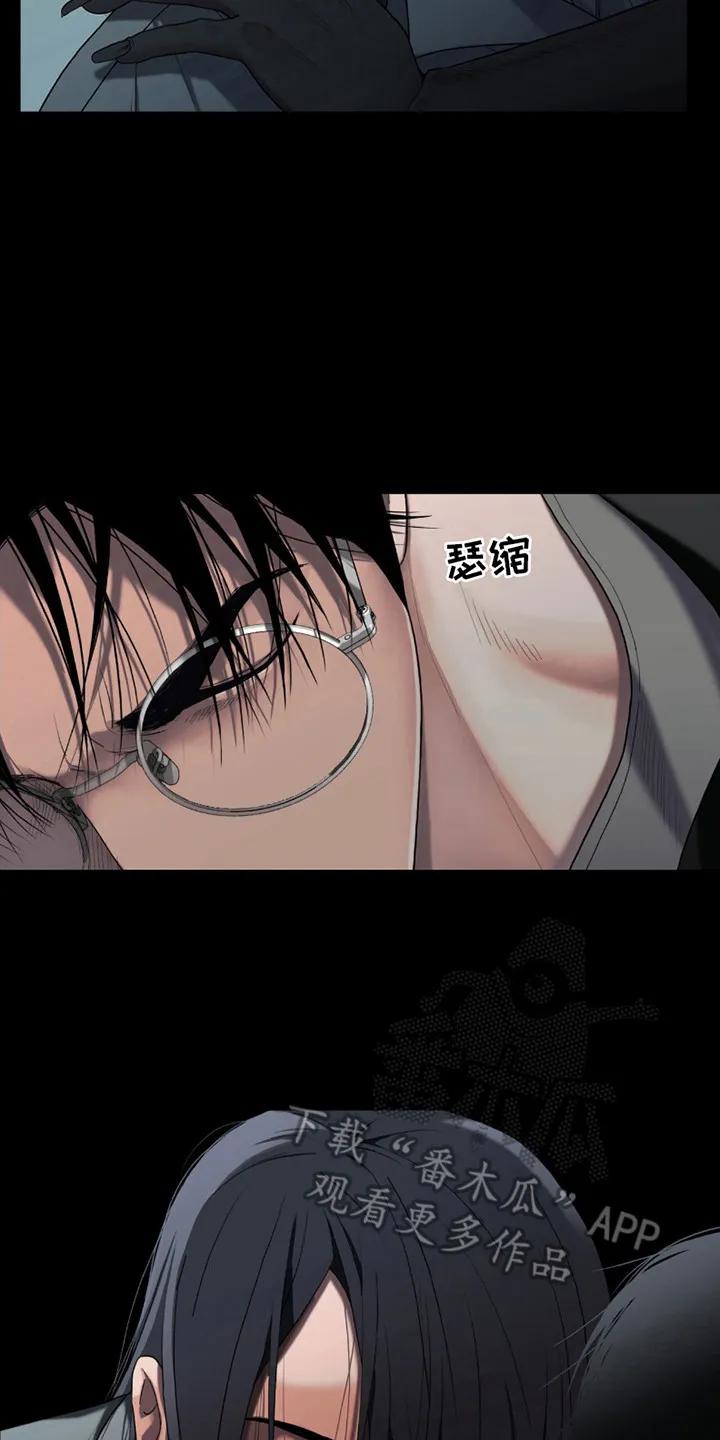 第4章：无血无泪-腐蚀的痛处-reimx（第14张）