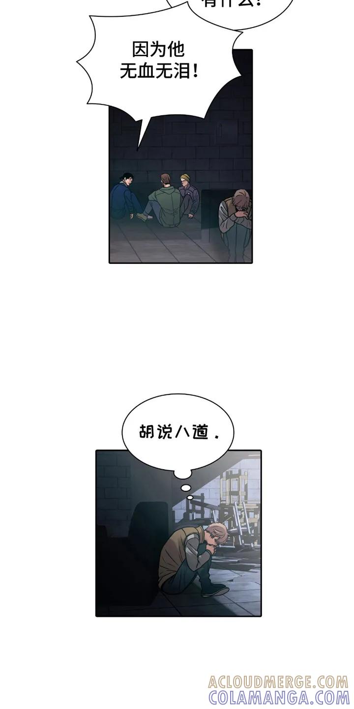 第4章：无血无泪-腐蚀的痛处-reimx（第7张）