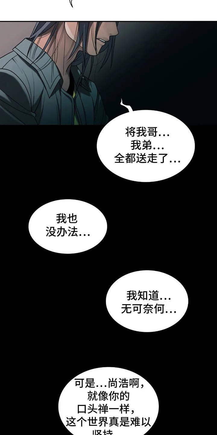 第4章：无血无泪-腐蚀的痛处-reimx（第18张）