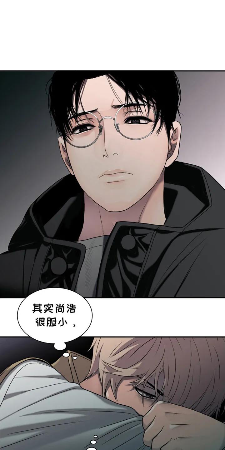 第4章：无血无泪-腐蚀的痛处-reimx（第10张）