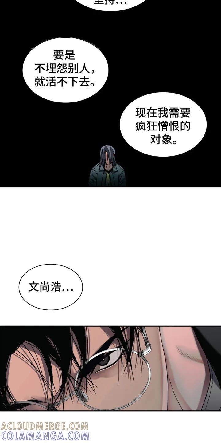 第4章：无血无泪-腐蚀的痛处-reimx（第19张）