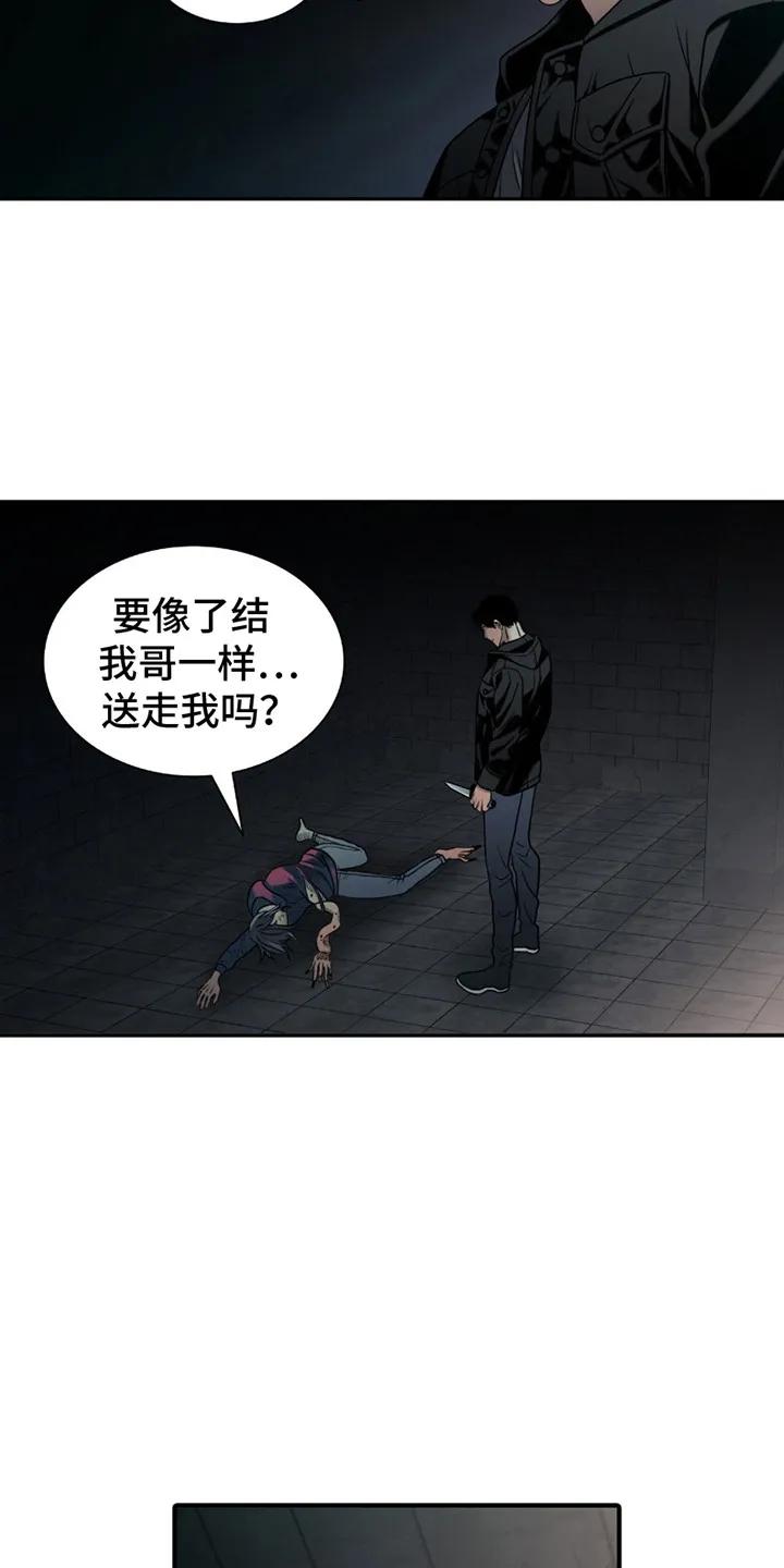 第4章：无血无泪-腐蚀的痛处-reimx（第4张）