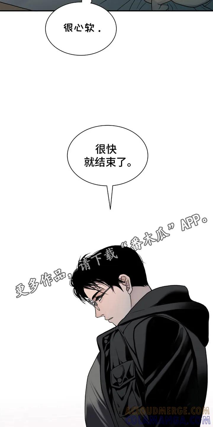 第4章：无血无泪-腐蚀的痛处-reimx（第11张）