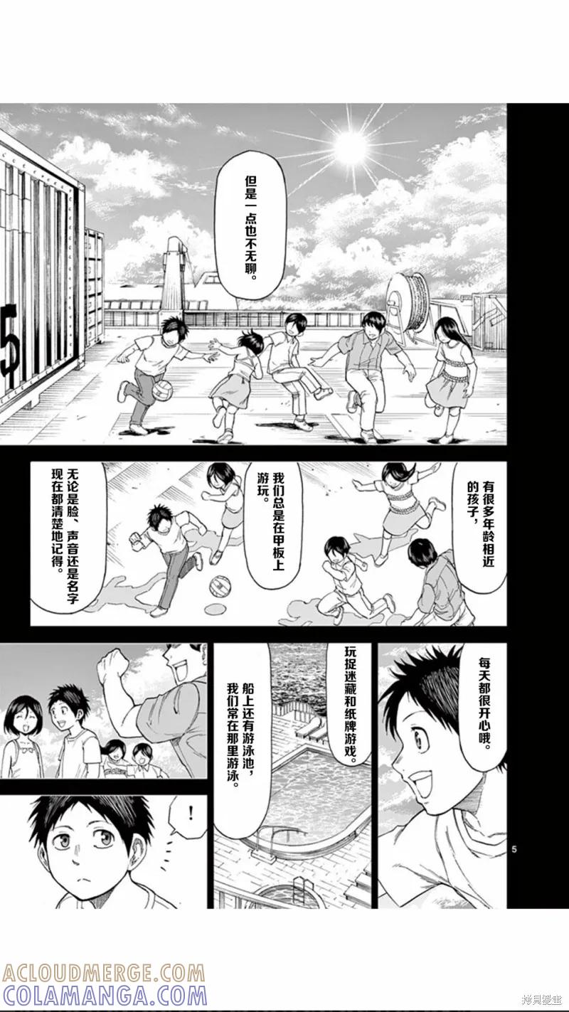 第59话-血与灰的女王-バコハジメ（第5张）
