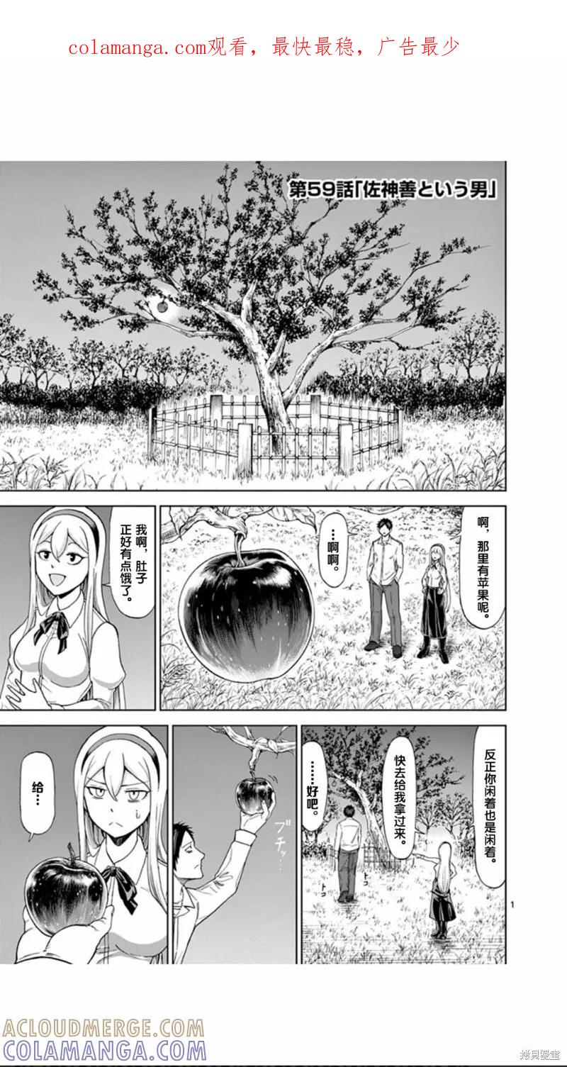 第59话-血与灰的女王-バコハジメ（第1张）