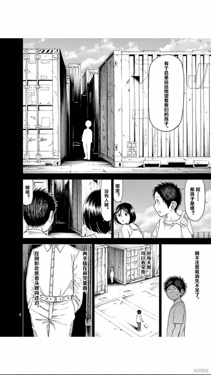 第59话-血与灰的女王-バコハジメ（第6张）