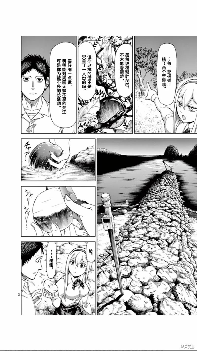 第59话-血与灰的女王-バコハジメ（第2张）