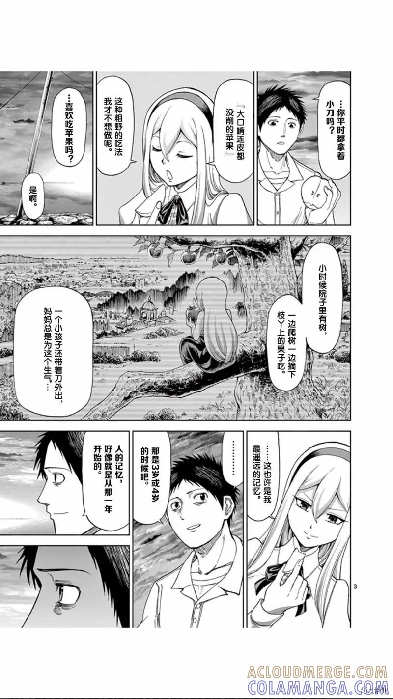 第59话-血与灰的女王-バコハジメ（第3张）