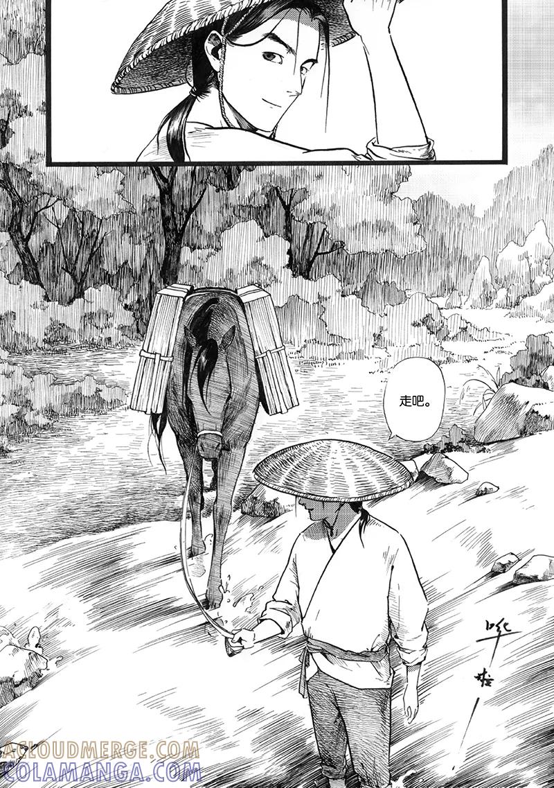 第1话流水-浮世旅人 飘之篇-有妖气（第7张）